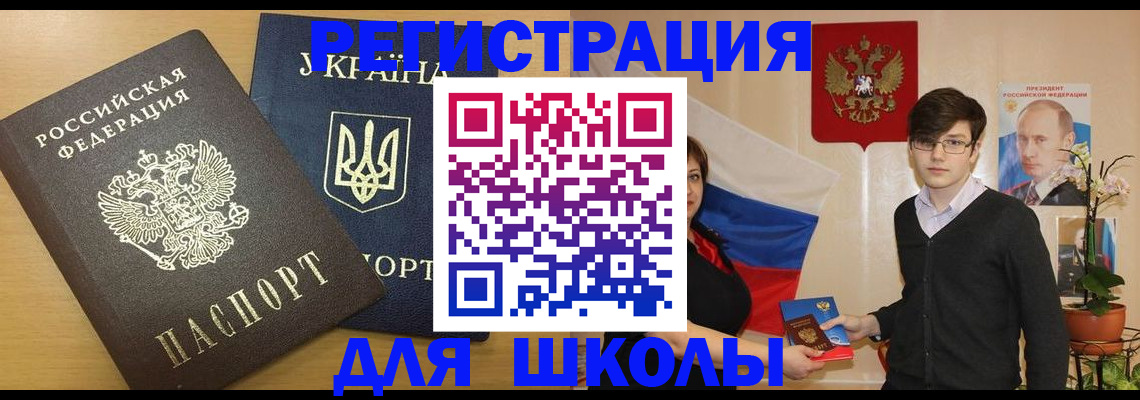 прописка в квартире в Беслане