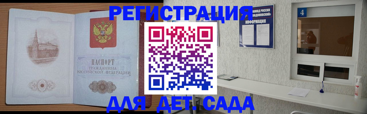 прописка в квартире в Беслане